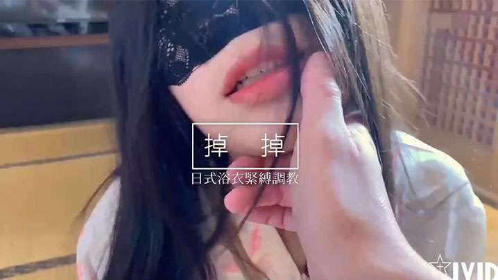 JVID极品和服捆绑少女：玉指玩弄就高潮不断，巨根狂抽猛插喷发！