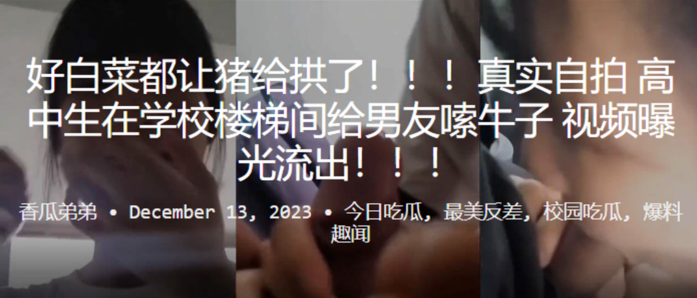 高中生嫩妹楼梯间跪舔男友巨根 淫叫视频惨遭流出
